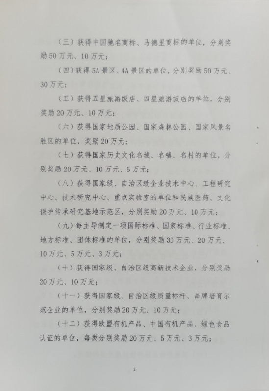 微信截圖_20210514113049.png